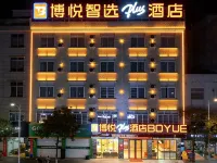 靈山博悅智選plus飯店(江南路店) 靈山住宿飯店