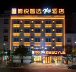 靈山博悅智選plus飯店（江南路店）