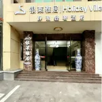 Yinlai Yaju Yinlaiya·Retreat Hotel (Xingwen County Pedestrian Street County People's Government) Hotels in Xingwen