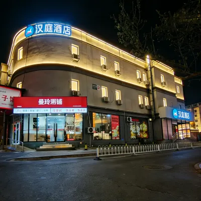 โรงแรม HanTing (สวนวิทยาศาสตร์และเทคโนโลยีตงเซิง ซีซานฉี ปักกิ่ง) โรงแรมใกล้สะพานหลินชุย