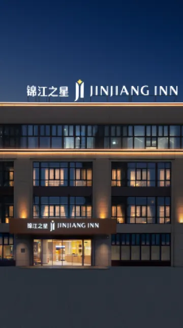 Jinjiang Inn (5.0 Jiujiang Railway Station No.1 Middle School Branch)