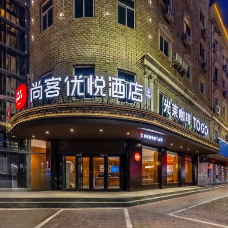Shangkeyouyue Hotel (Lingwu People's Square)
