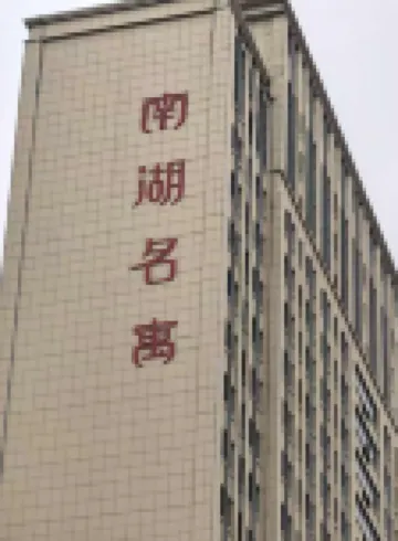 Yunting Film Homestey