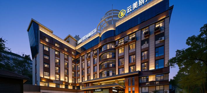 Yunmei Bieyuan Hotel Hotele w: Zhangjiajie