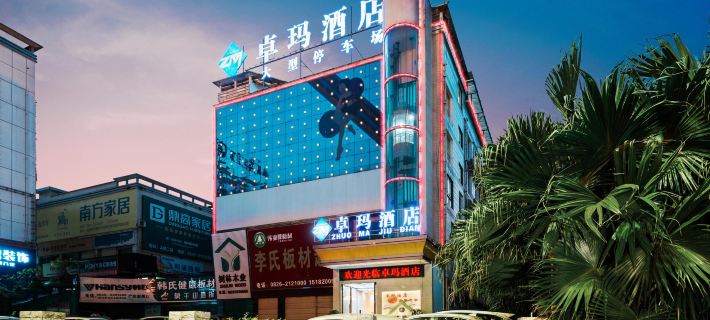 Android Hotel (Zhongtian International) Hotels in Guang'an