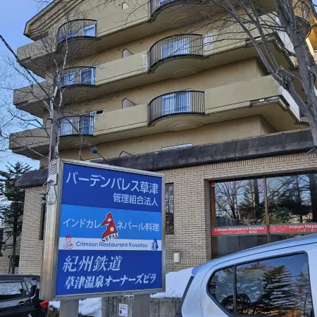 Kishu Railway Kusatsu Onsen  Villa