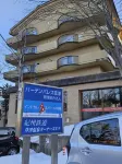 紀州鉄道草津温泉ビラ 湯畑周辺のホテル