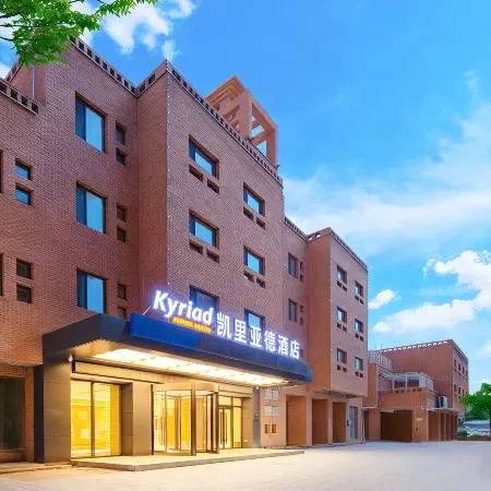 Kyriad Hotel (Kashgar Ancient City Scenic Area)