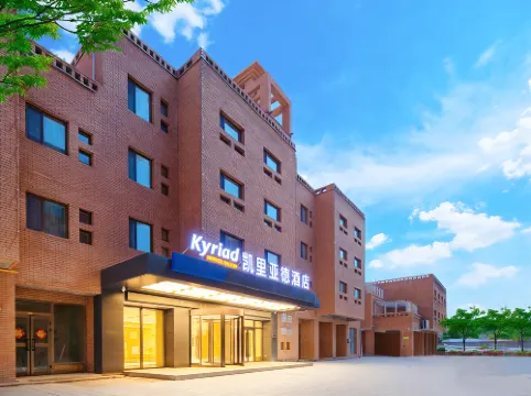 Kyriad Hotel (Kashgar Ancient City Scenic Area)