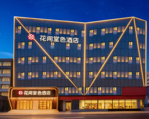 Huajiantang Se Hotel (Taiyuan Liuxiang Zhonglou Street Scenic Area Branch) Hotels near Ying Ze