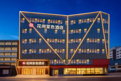 Huajiantang Se Hotel (Taiyuan Liuxiang Zhonglou Street Scenic Area Branch)