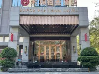 木棉プラチナホテル 昌江（興業世紀広場） 昌江のホテル