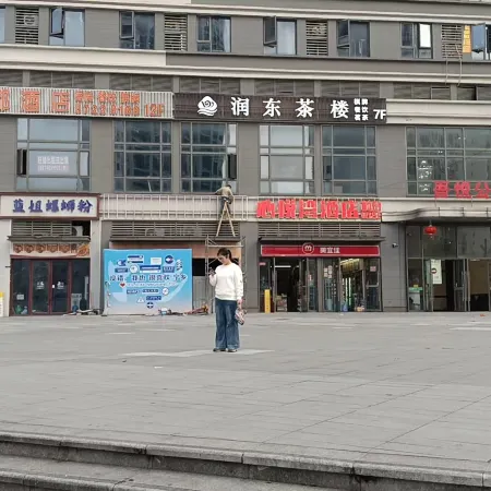寧鄉潮都酒店（吾悅廣場店）