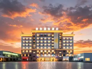 雙河泰和國際酒店（如意文化主題公園店）