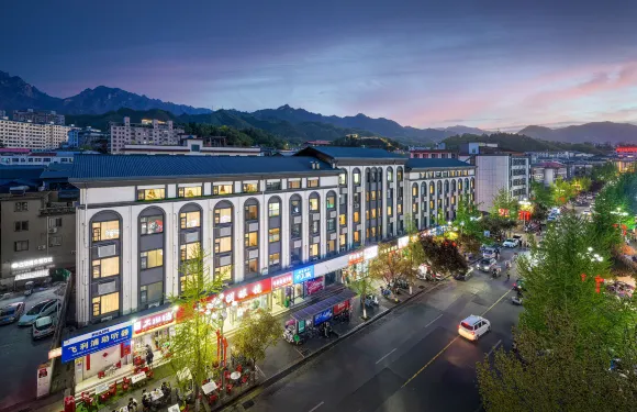 富源酒店（欒川汽車站店）