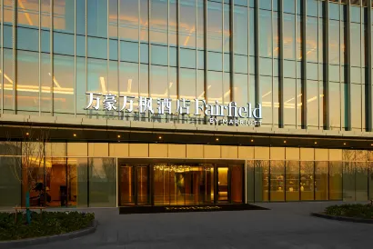 FAIRFIELD BY MARRIOTT CHANGZHOU JINTAN