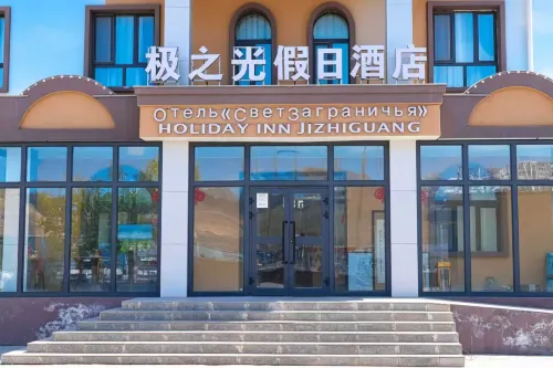 Jizhiguang Holiday Hotel