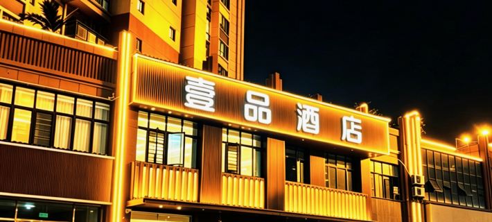 Anyuan Yipin Hotel Hotels in Anyuan