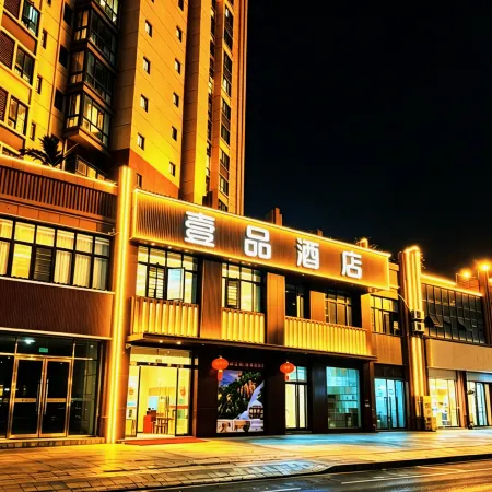 Anyuan Yipin Hotel