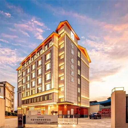 Dream View YAG Hotel (Simao District Tea Horse Ancient City Branch)