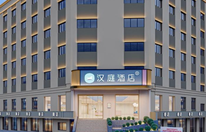 HanTing Hotel (Suifenhe Central Plaza)