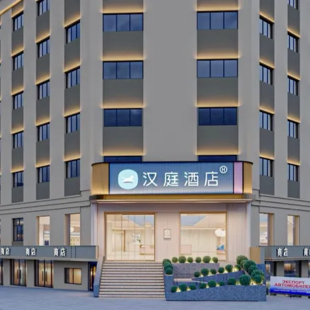 HanTing Hotel (Suifenhe Central Plaza)