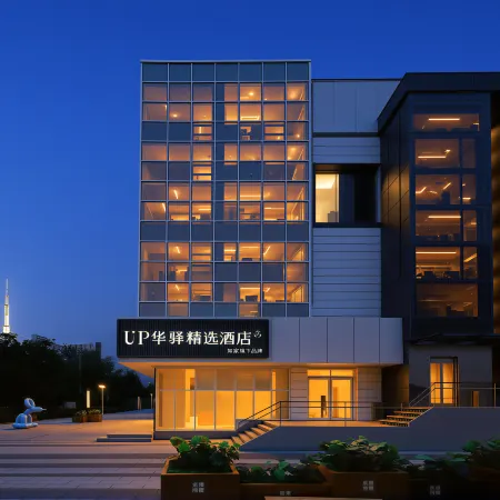 Home Inn UP Huayi Collection Hotel (Beijing Zhongguancun University of Finance and Economics)
