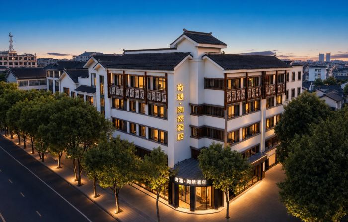 Shaoxing Lu Xun's Hometown Adventure - Taoran Hotel (Cangqiao Zhijie Branch)
