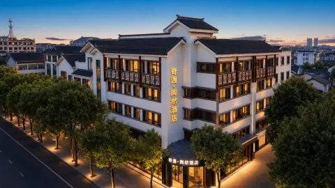 Shaoxing Lu Xun's Hometown Adventure - Taoran Hotel (Cangqiao Zhijie Branch) in Шаосин