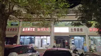 衡水順利賓館 - 2 星級