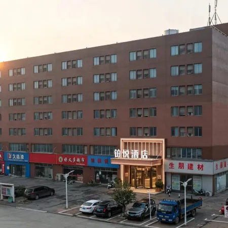 Boyue Hotel (Ma'anshan He Wujiang Industrial Park)