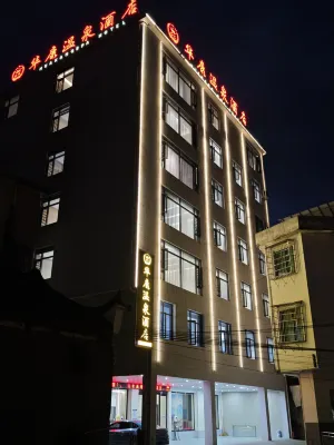 Huakang Hot Spring Hotel - Hot Springs