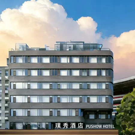 PUSHOW Hotel