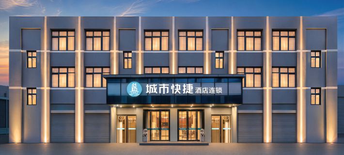 City Comfort Inn (Chizhou High-speed railway station) Hotéis em Chizhou