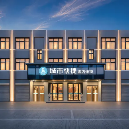 City Comfort Inn (Chizhou High-speed railway station)