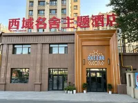 Western Domain Ming She Hotel (Yazhong Mall Huijia Times Changji Shopping Center) - breakfast