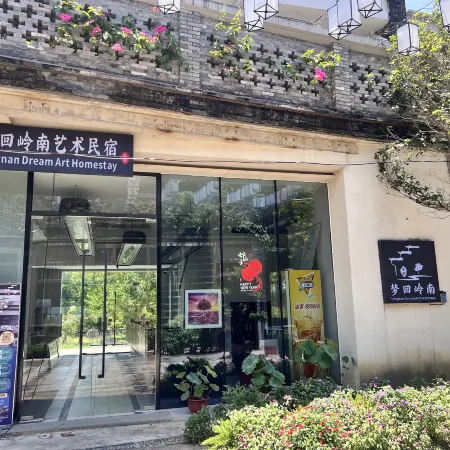 Lingnan Dream Art Homestay