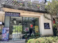 Lingnan Dream Art Homestay - 애견동반