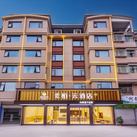 Homeinn Sorbai·Yun Hotel (Jian'ou City Government Ouning Road Branch)