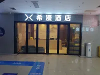 希漫飯店（朝陽廣場火車站地鐵站店） - 寵物友善