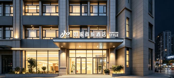 Home Inn Selected (Zhangye Dafosi Municipal Government Branch) Hotels in Zhangye