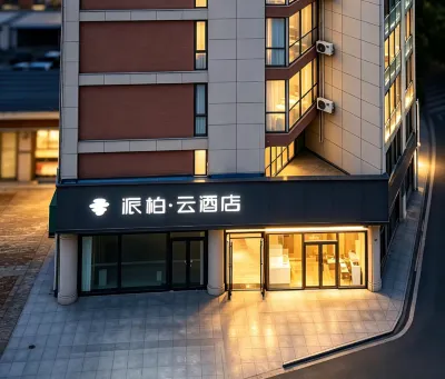 Homeinn Paibo · Yun Hotel (Wuhu Wanzhi Xinwu Economic Development Zone) Hotels in Xinwu Economic Development Zone