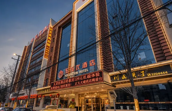 玉龍大酒店（成縣汽車站隴南師範學院店）