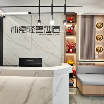 Mujia Light Luxury Hotel