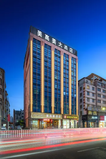 美高美大飯店（永康汽車東站國際會展中心店）