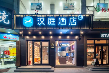 HanTing Hotel (Shantou Chaoyang Zhonghua Road) Отели рядом с достопримечательностью «Xiaobeiyan»