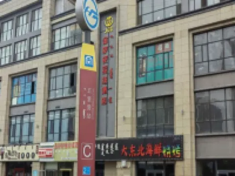 金剷剷電競酒店（五里營地鐵站店） 酒店