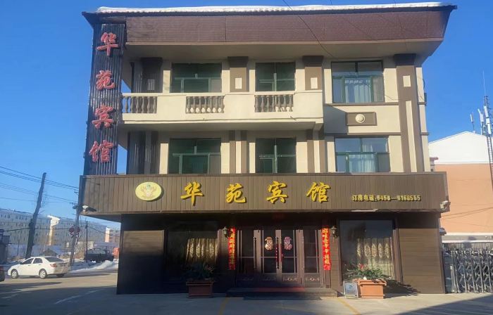 Xunke Huayuan Hotel