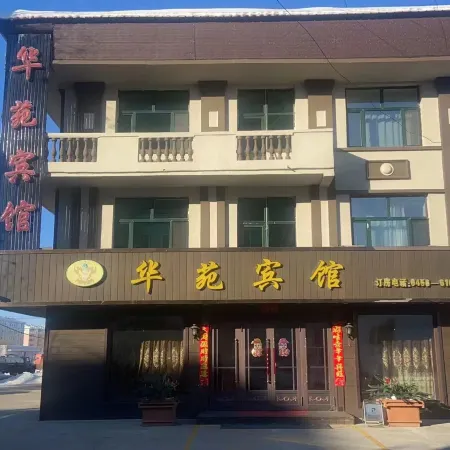 Xunke Huayuan Hotel