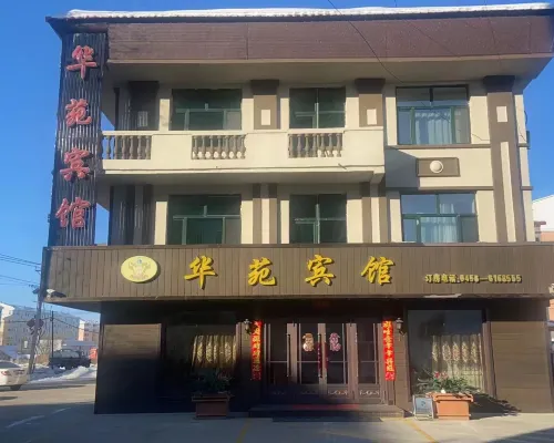 Xunke Huayuan Hotel Hotels in Xunke County